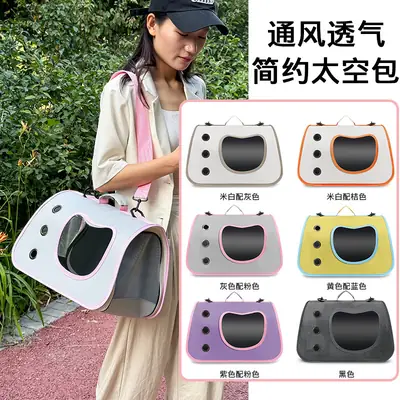 Portable Pet Bag Purple Foldable Shoulder Bag Four Seasons