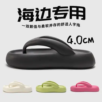 Seaside Beach Sandals for Women Summer Outer Wear Non-slip 2024 New Sanya Travel Thick-soled Flip-flops for Women