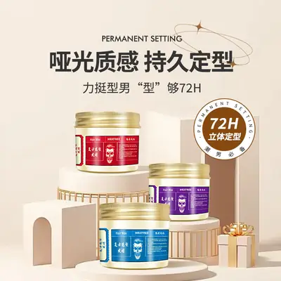 2024 Maxfree Matte Oil Head Hair Wax Mud Set