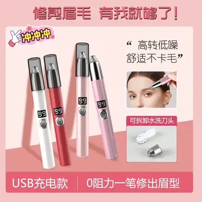 New Electric Eyebrow Trimmer with LCD Screen
