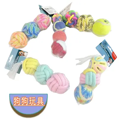 Pet Dog Toy Dog Dog Products Combination suit Bite-resistant Cotton Rope Ball Bell Ball Self-relief Pet Ball