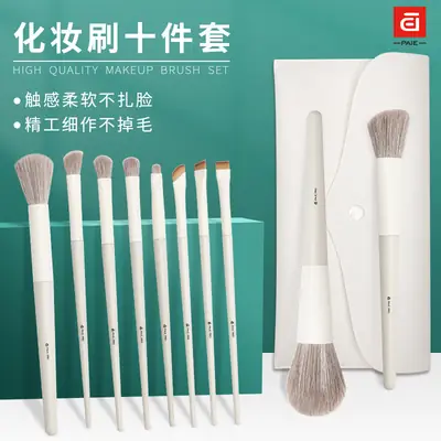 Makeup Brush Set 8 Pcs Blue Soft Bristles