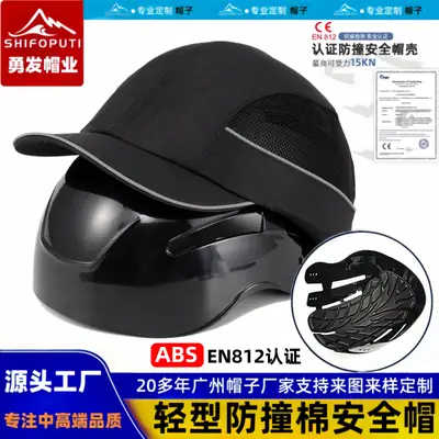 Lightweight Anti-Collision Safety Helmet with Anti-Smash Design