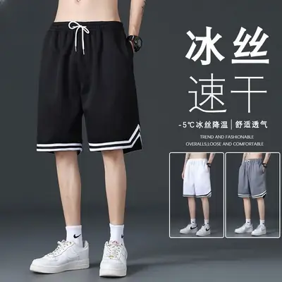 Men's Ice Silk Casual Shorts White Loose Summer
