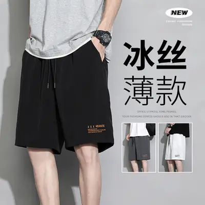 Men Ice Silk Casual Shorts Loose Quick Dry Beige