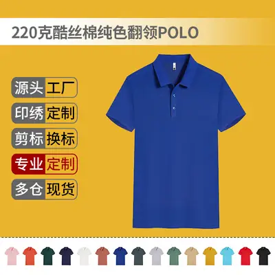 Beige Polo Shirt Men Women Summer Office Wear