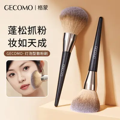 Yan Ruigeng Loose Powder Brush for Women