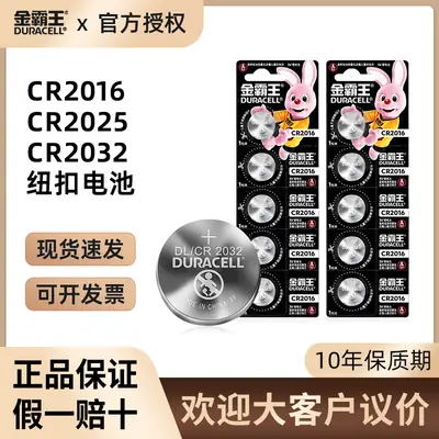 Duracell Cr2016Cr2025Cr2032 Button Battery Blood Glucose Meter Calculator Car Remote Control High Capacity
