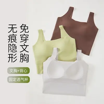 Women's Brown Traceless Bra with Wide Strap