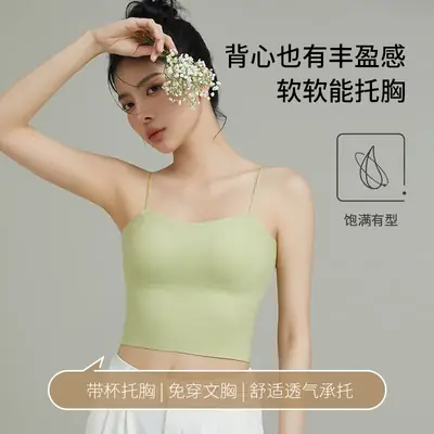 Beige Seamless Back Camisole Women's Bra