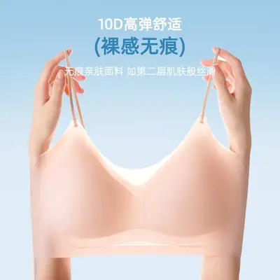 Ultra-Thin Ice Silk Bra for Small Busts