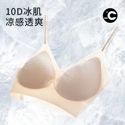 Herbal Live Same Style Sexy Bra Shoulder Strap Ice Silk Cool Sense