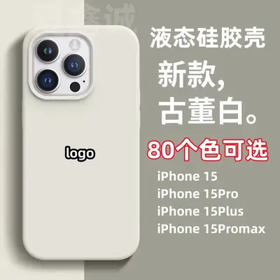 iPhone15Promax Liquid Silicone Phone Case All Colors Large Hole Protection