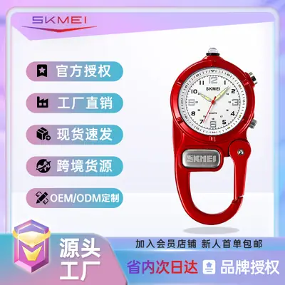 SKMEI Blue Quartz Watch with Compass & Buckle