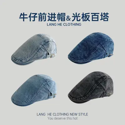 Light Plate Denim Forward Cap Men Women Korean Style