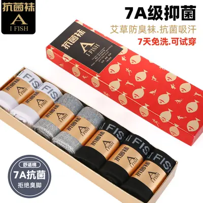 Men's Summer Sports Socks Similar to Meizuli's Model, 7A Anti-Odor Socks, Aromatherapy Mugwort Mesh Breathable Mid-Tube Cotton Socks