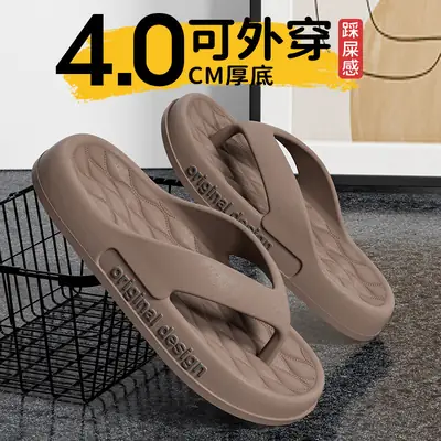 Men's Beige Casual Flip Flops with 4.0cm Sole