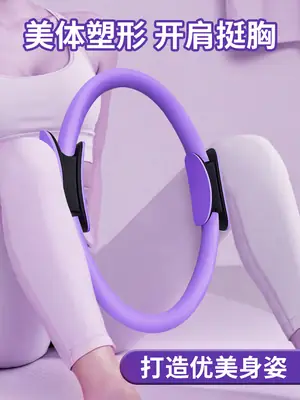 Pilates ring beginner yoga ring beautiful back thin leg shaping yoga equipment pelvic floor muscle thigh fitness yoga ring