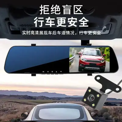 Cross-Border Camera High-Definition Front and Rear Rearview Mirror Driving Recorder Dual Lens 4.5 4.19 2.4 Reversing Image