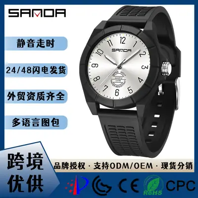 Sanda Black Quartz Watch Waterproof Luminous Student Friendly