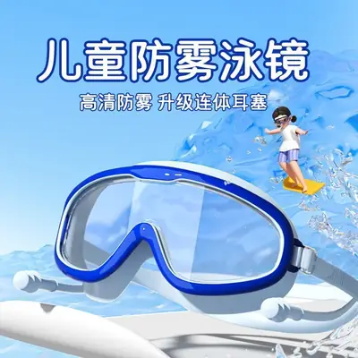 Swimming Goggles Waterproof Anti-fog HD Professional Men's and Women's Large Frame Swimming Glasses Swimming Cap Children's Swimming Eye Protection Diving Goggles