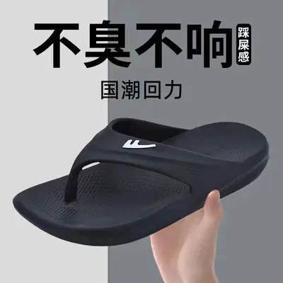Pull Back Men's Slippers 2025 New Summer Flip-Flops for Outer Wear Non-Slip Wear-Resistant Classy Thick-Soled Flip-Flops