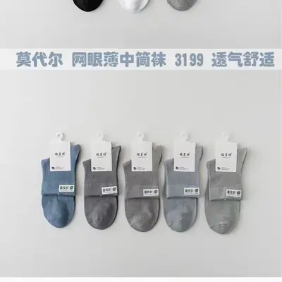 Refote summer socks season cool mesh men's tube socks spring and summer soft thin breathable cool feeling men's socks 3199