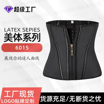 New Arrival Sports Waist Tight Belt Zipper Hourglass Plastic Belt Women's Waist Seal Latex Shaped Clothes