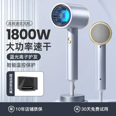 1800W Hair Dryer with Blue Light & Smart Protection
