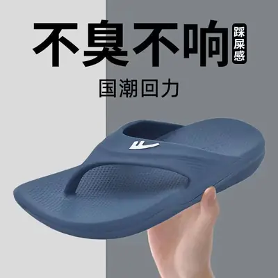 Huili Men Blue Flip-Flops Non-Slip Summer Wear
