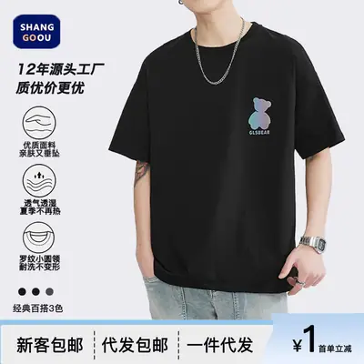 Men Ice Feeling T-Shirt Black 2026 Summer