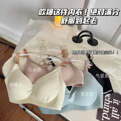 Women's Non-Marking Ice Cream Back Jelly Strip Push-Up Bra