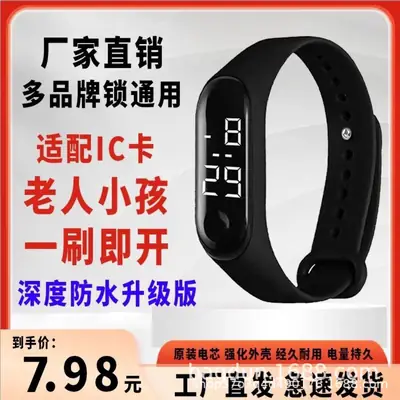Smart Lock Access Control Wristband Waterproof Induction
