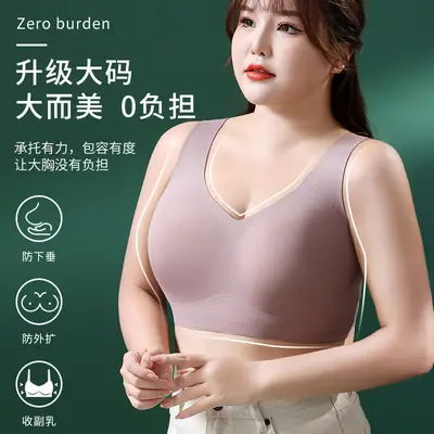 New chubby girl Plus Plus Exlarge Seamless Bra plus size Underwear Large Chest Small Comfortable Gather Top Bra for Women