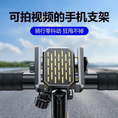 Bicycle Mobile Phone Holder Mountain Road Outdoor Riding Navigation Electric Vehicle Holder Motorcycle Anti-Shake Mobile Phone Holder
