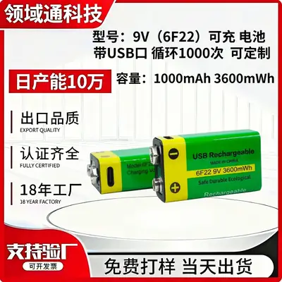 9V Lithium Battery Spot Walkie-Talkie Microphone Type-C Interface USB Nine-Volt 6F22 Rechargeable Battery