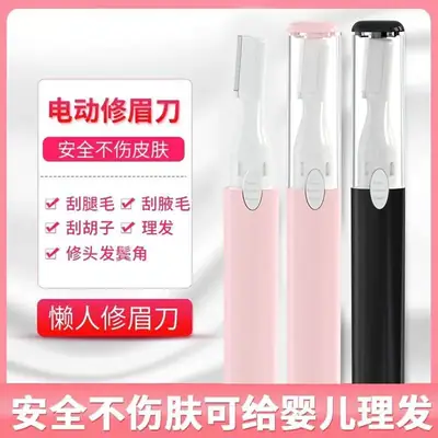 Electric Eyebrow Trimmer for Women, Safe Shaving, Pink & Black