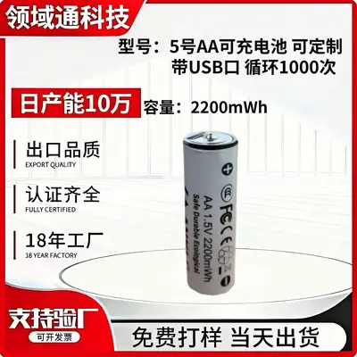 Wholesale Aa Lithium Battery Type-C Interface Rechargeable Aa 1.5V Remote Control Car Microphone Battery