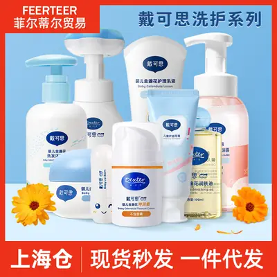 Dai Kesi Baby Body Cream with Calendula for Kids