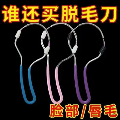 Factory Wholesale Facial Hair Remover for Women