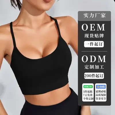 Black Seamless High Elasticity Yoga Bra for Women