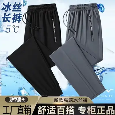 Men Black Ice Silk Sweatpants Summer Loose Casual Pants