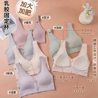 Fertilizer Plus Seamless Back Latex Fixed Cup Bra