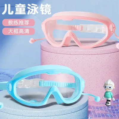 Children's swimming goggles HD anti-fog waterproof swimming goggles big frame glasses girls boys diving swimming cap special swimming goggles