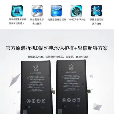 Juxin Super-Capacity Battery Is Suitable for Apple 11 Battery, 12/8P/Xsm/Xr/13Pro/14 Mobile Phone Batteries
