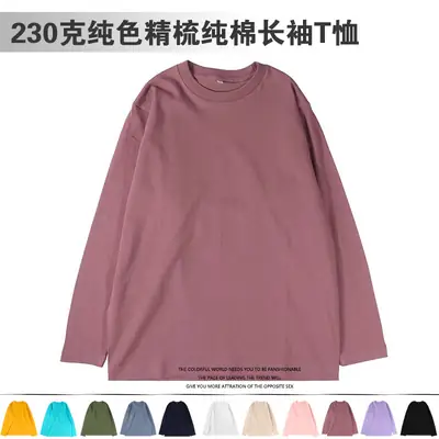 Men Cotton Solid Color Long Sleeve T-Shirt 230g
