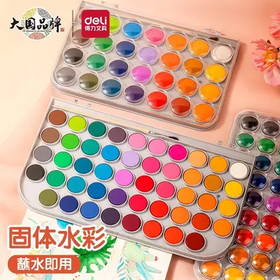 Deli HS112 solid watercolor paint suit painting painting tools students children's art washable
