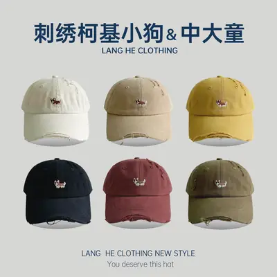 Children's Embroidered Baseball Cap with Broken Edge