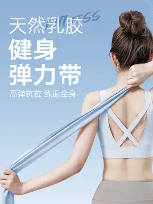 Carefully Selected Latex Elastic Bands, Yoga Sports Goods, Fitness Strength Training, Stretching Resistance Bands