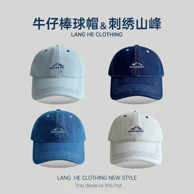 Alphabet Peak Embroidered Denim Cap Women's Autumn Casual All-match Fashion Showy Face Small Men's Duck Tongue Hat Trendy